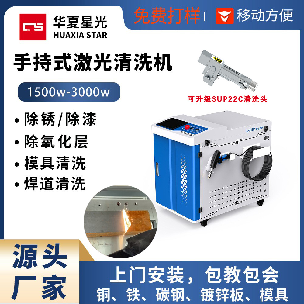 Mesin pembersih laser genggam  - Industrial Laser Paint Remover ulasan dan harga
